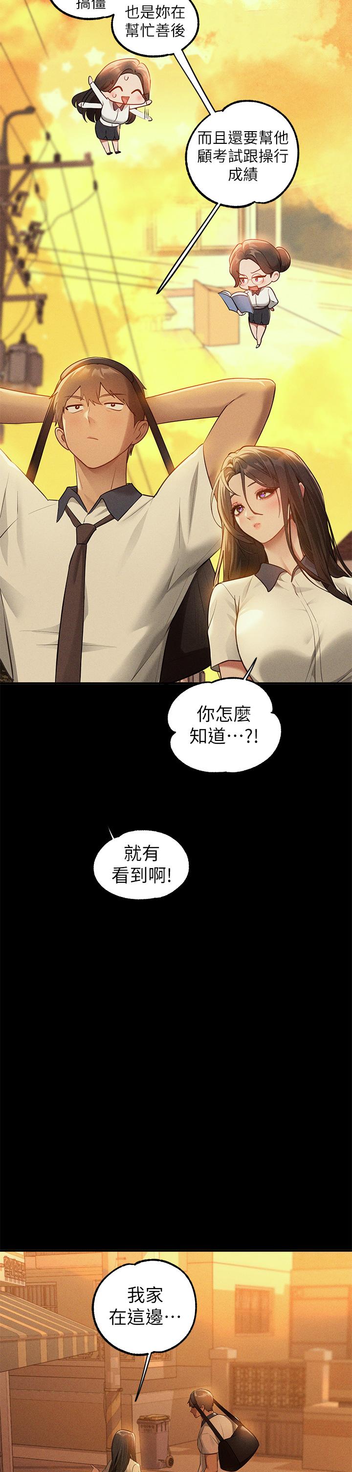 [Manhwa] Rich female sister Plot, mature woman, big breasts#[47P]-42