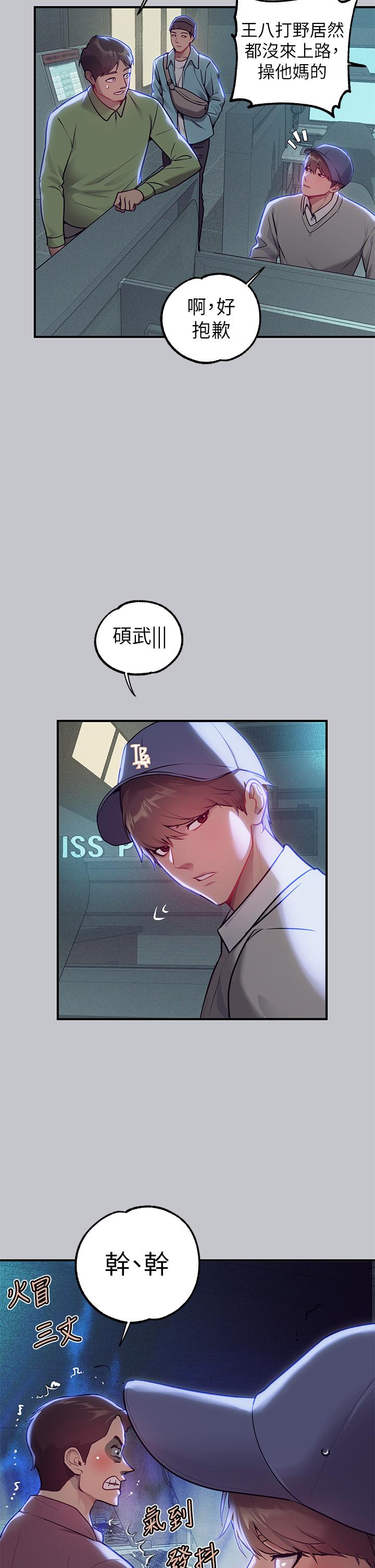 [Manhwa] Rich female sister Plot, mature woman, big breasts#[47P]-7