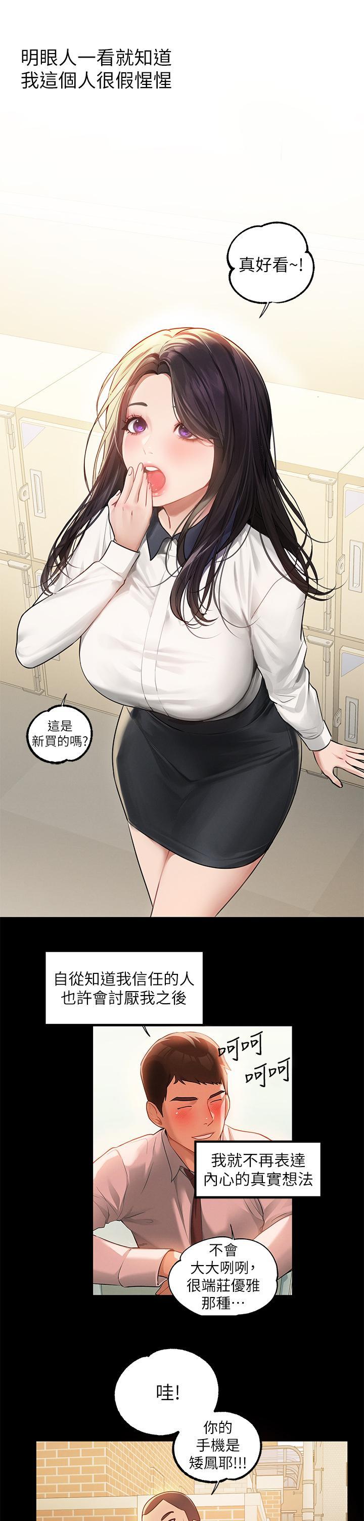 [Manhwa] Rich female sister Plot, mature woman, big breasts#[43P]-1