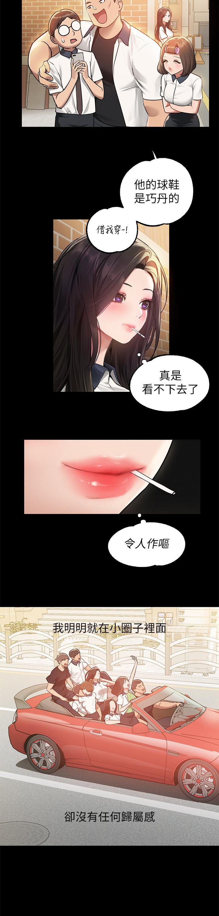 [Manhwa] Rich female sister Plot, mature woman, big breasts#[43P]-2