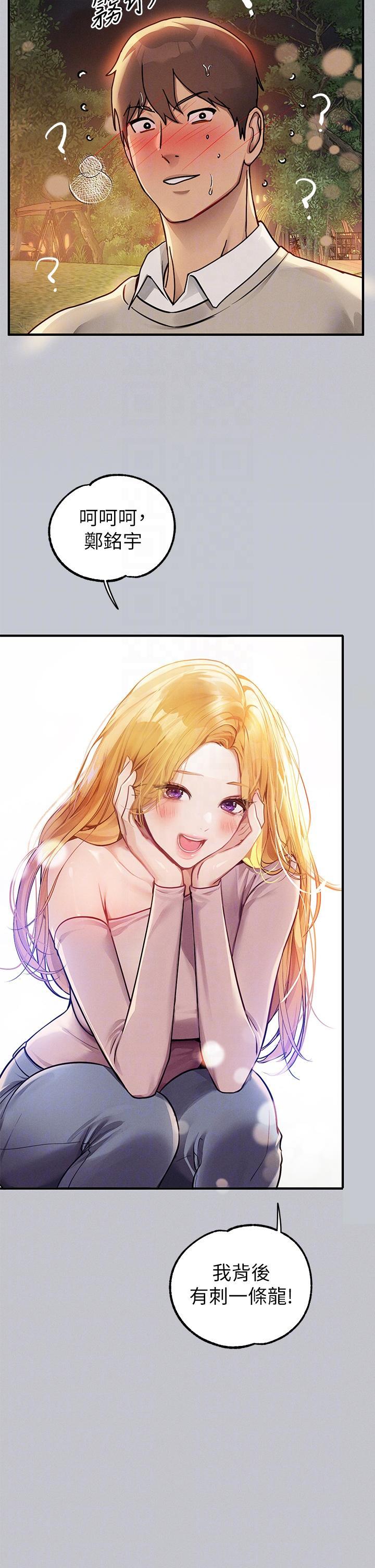 [Manhwa] Rich female sister Plot, mature woman, big breasts#[43P]-23