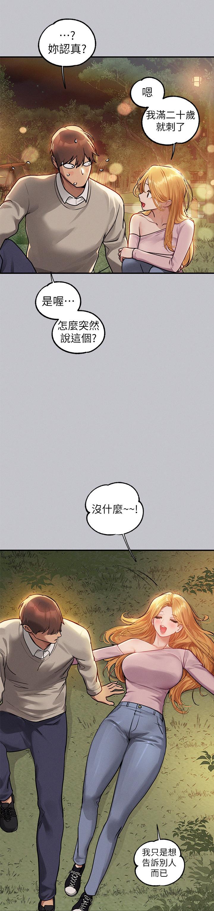 [Manhwa] Rich female sister Plot, mature woman, big breasts#[43P]-24