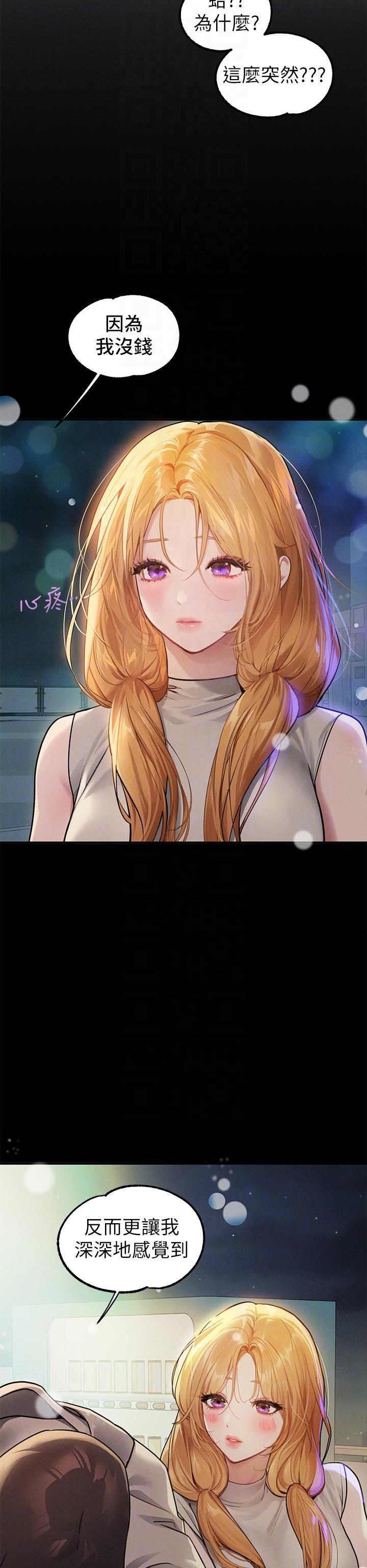 [Manhwa] Rich female sister Plot, mature woman, big breasts#[43P]-27