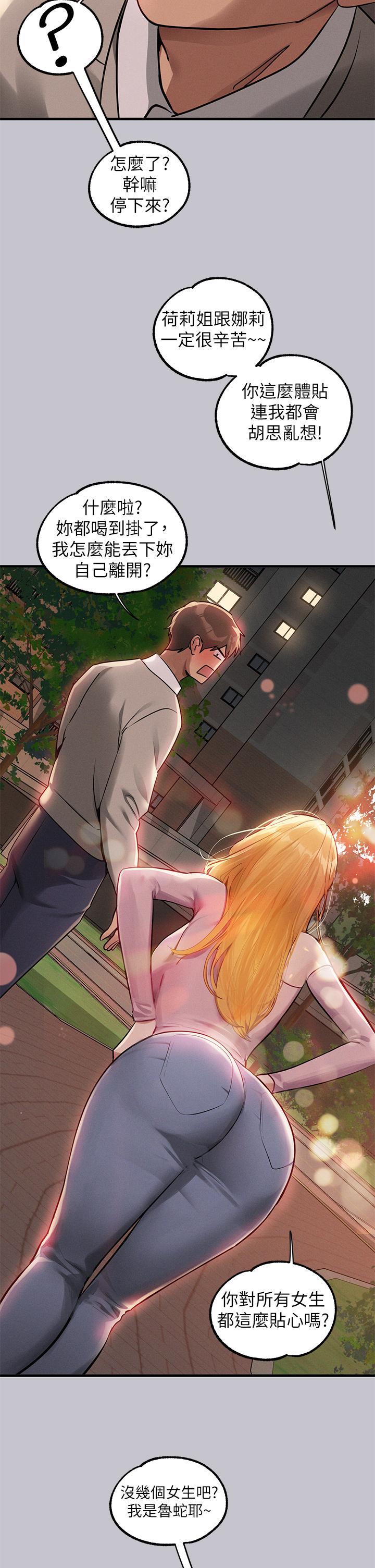 [Manhwa] Rich female sister Plot, mature woman, big breasts#[43P]-33