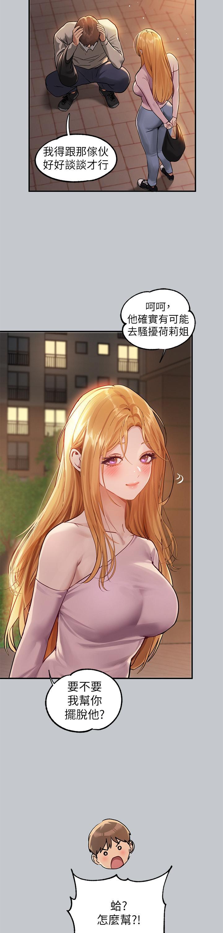 [Manhwa] Rich female sister Plot, mature woman, big breasts#[43P]-39