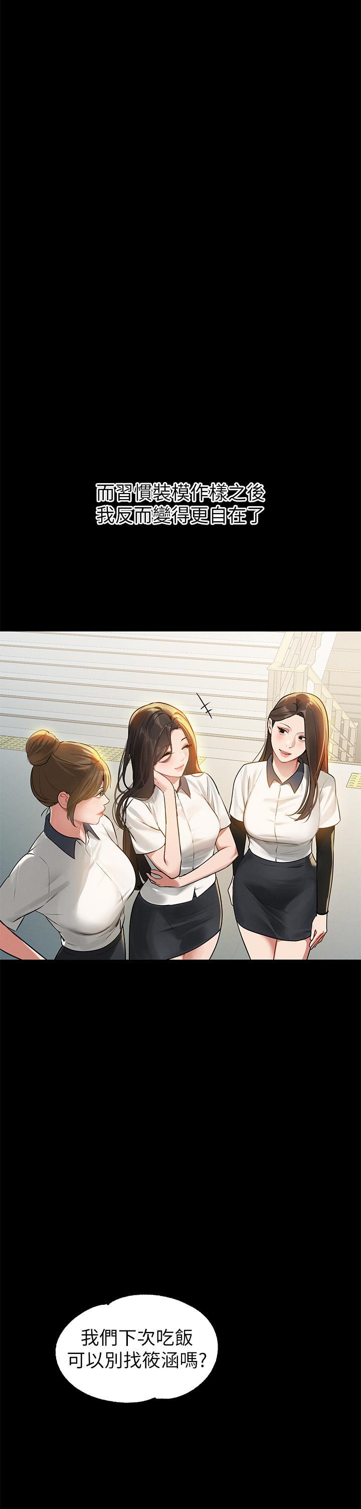 [Manhwa] Rich female sister Plot, mature woman, big breasts#[43P]-4