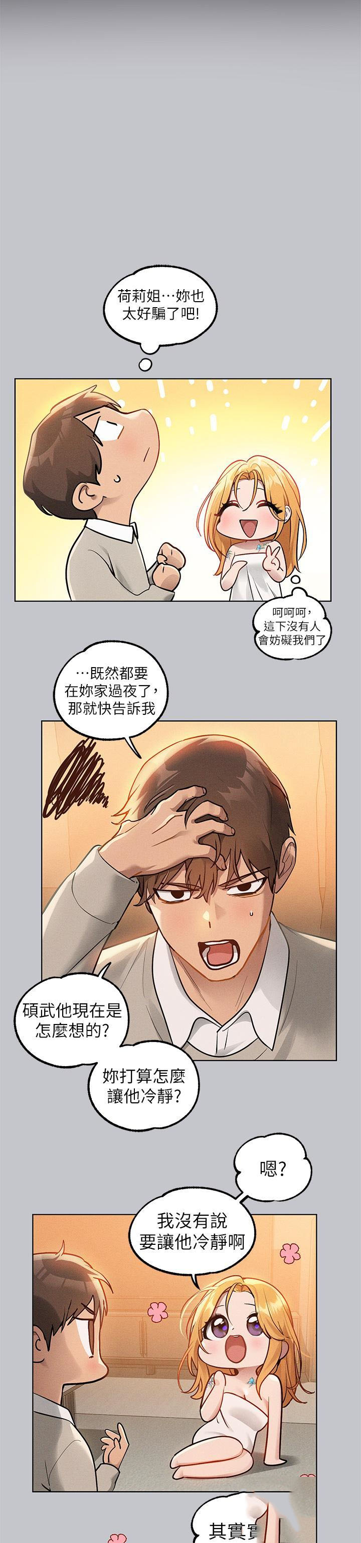 [Manhwa] Rich female sister Plot, mature woman, big breasts#[44P]-11