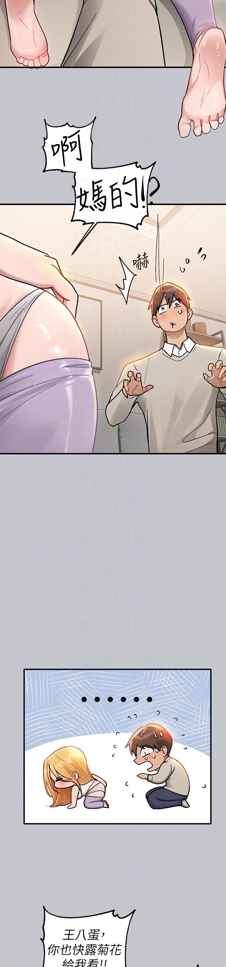 [Manhwa] Rich female sister Plot, mature woman, big breasts#[44P]-18