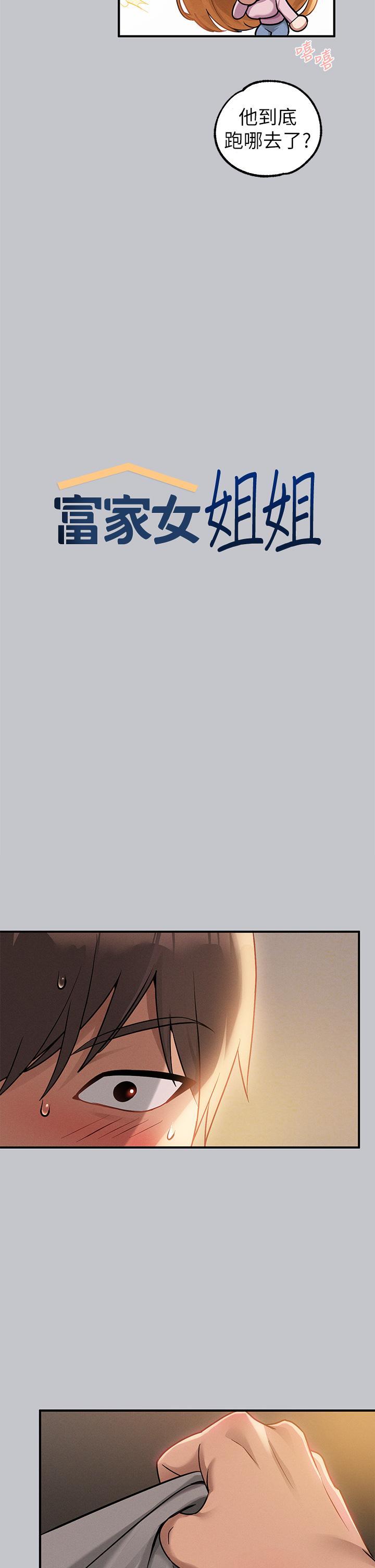 [Manhwa] Rich female sister Plot, mature woman, big breasts#[44P]-4