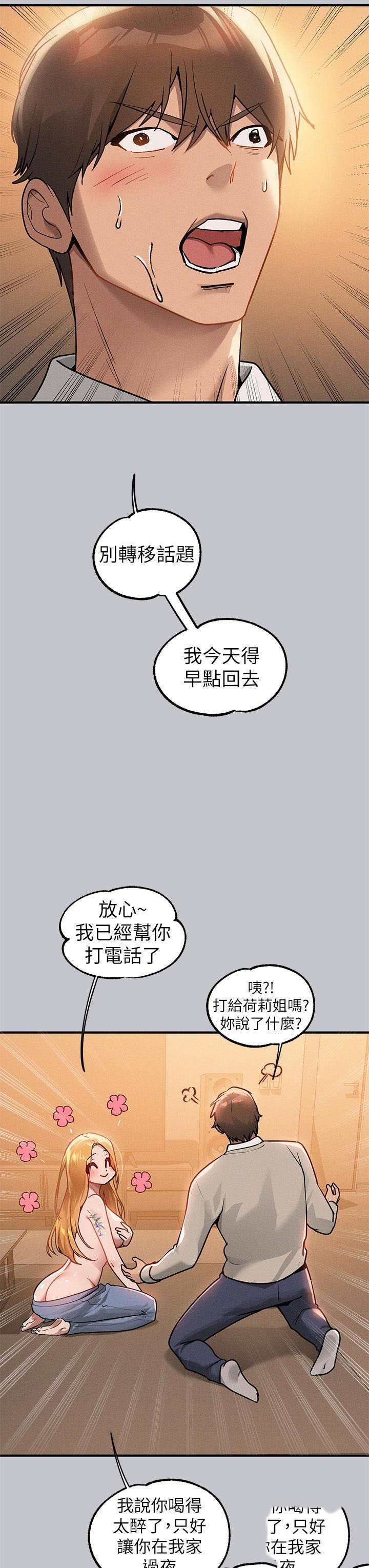 [Manhwa] Rich female sister Plot, mature woman, big breasts#[44P]-8
