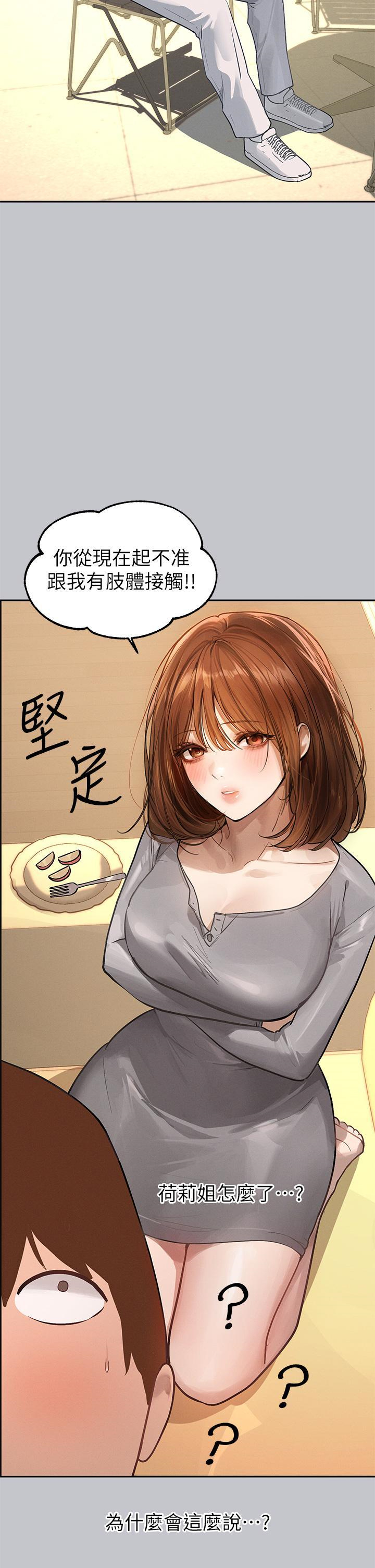 [Manhwa] Rich female sister Plot, mature woman, big breasts#[46P]-41