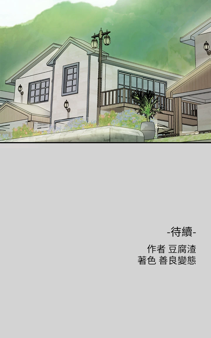 [韩国漫画] 富家女姐姐 剧情,熟女人妻,巨乳大奶#[40P]-40