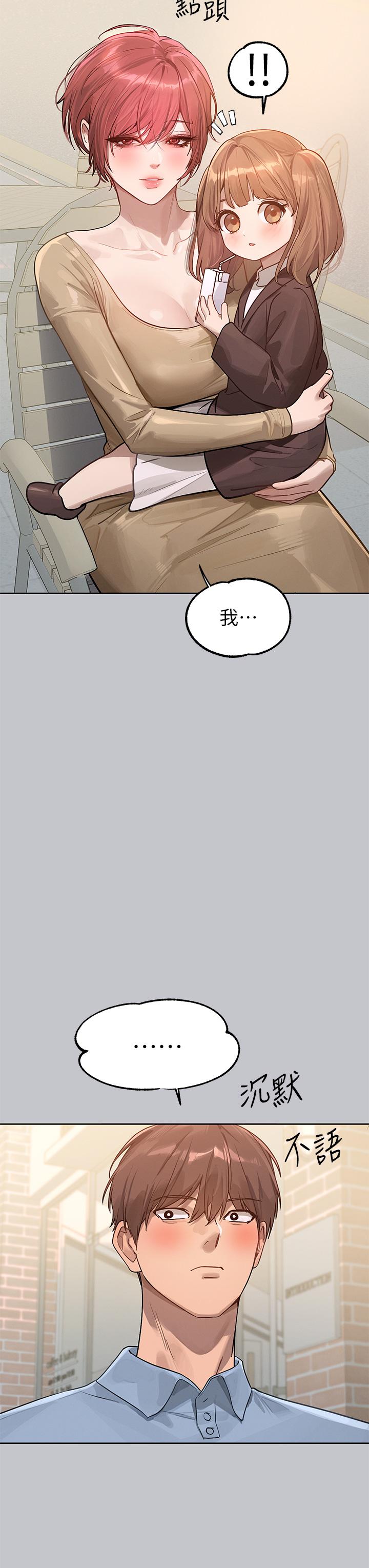 [Manhwa] Rich female sister Plot, mature woman, big breasts#[48P]-11