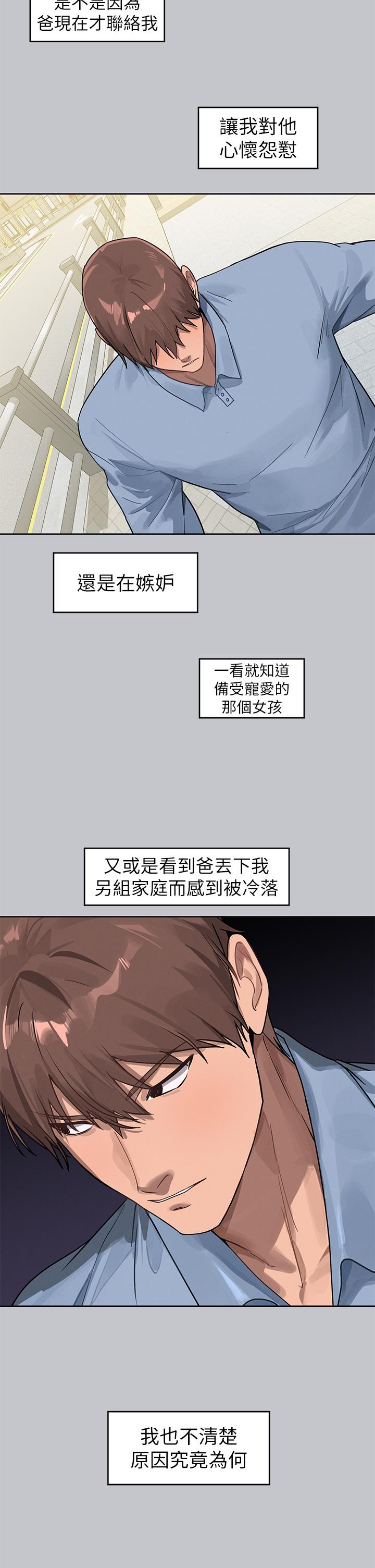 [Manhwa] Rich female sister Plot, mature woman, big breasts#[48P]-17