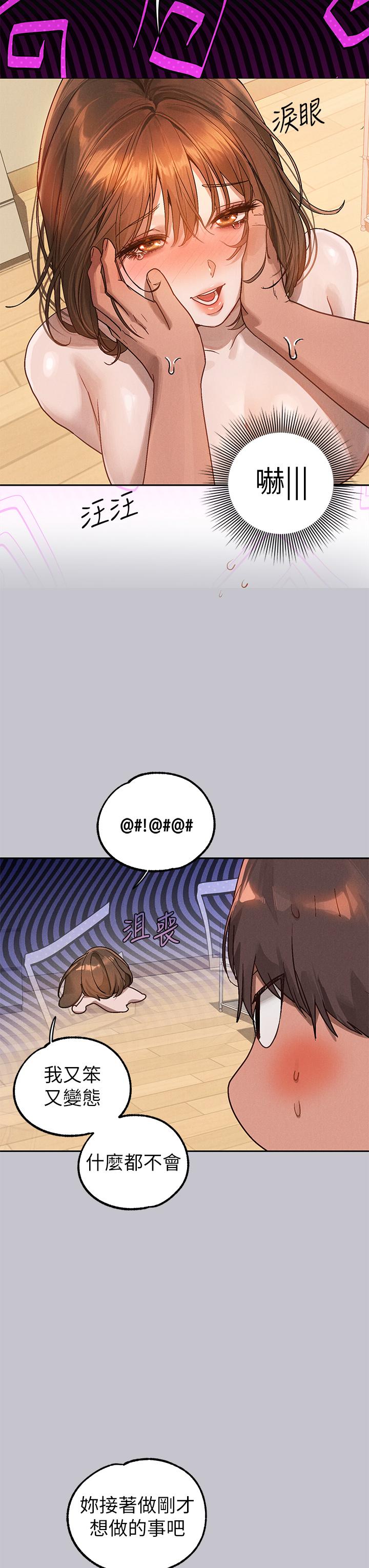 [Manhwa] Rich female sister Plot, mature woman, big breasts#[46P]-28