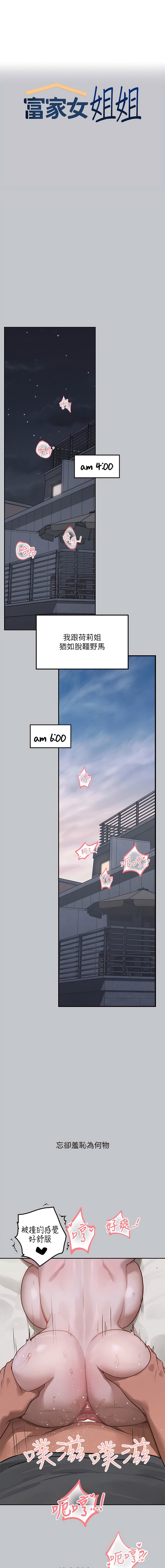 [Manhwa] Rich female sister Plot, mature woman, big breasts#[15P]-1