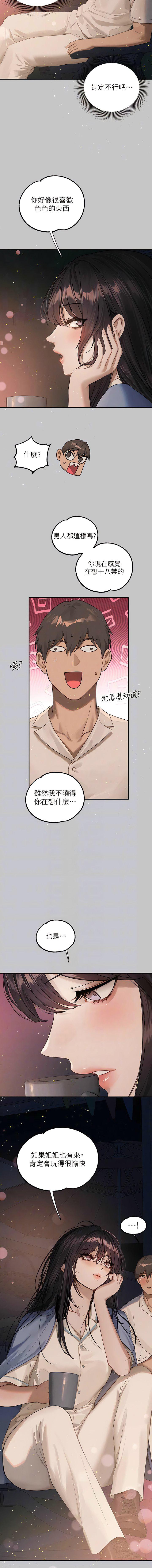 [Manhwa] Rich female sister Plot, mature woman, big breasts#[16P]-11