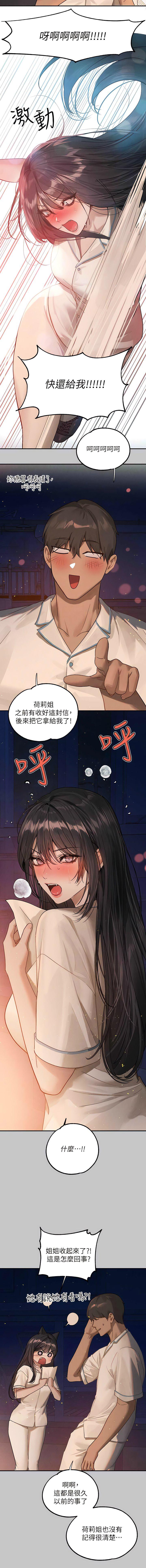 [Manhwa] Rich female sister Plot, mature woman, big breasts#[16P]-14
