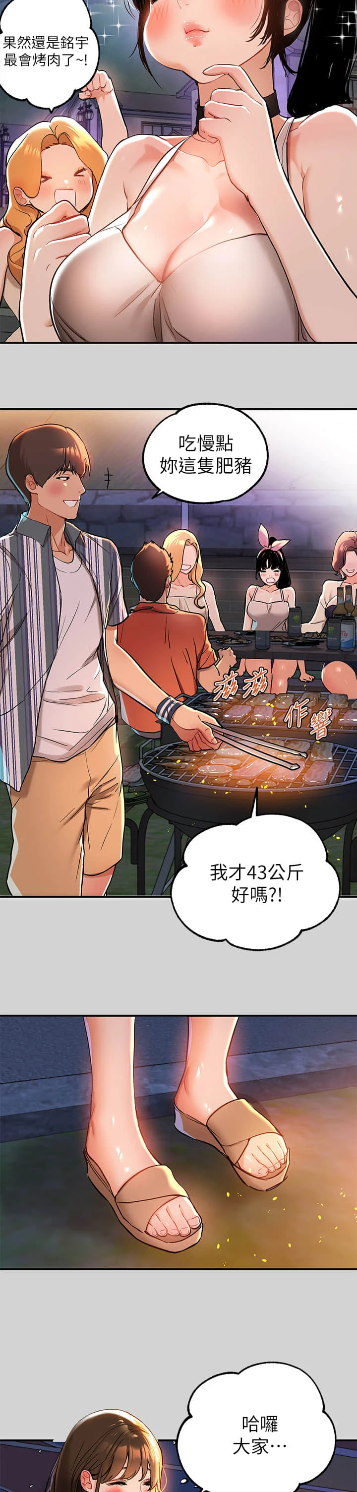 [Manhwa] Rich female sister Plot, mature woman, big breasts#[34P]-11