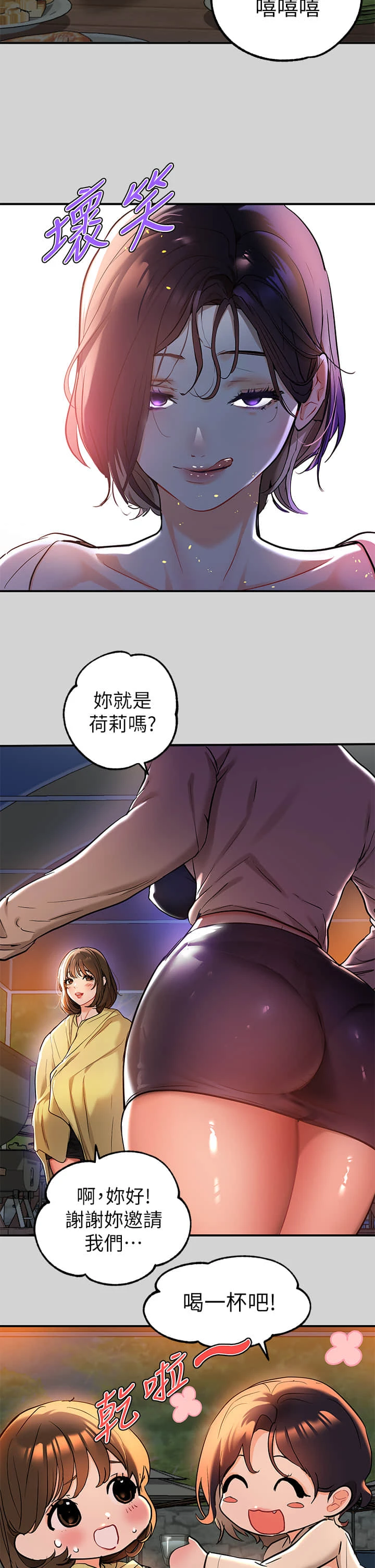 [Manhwa] Rich female sister Plot, mature woman, big breasts#[34P]-13
