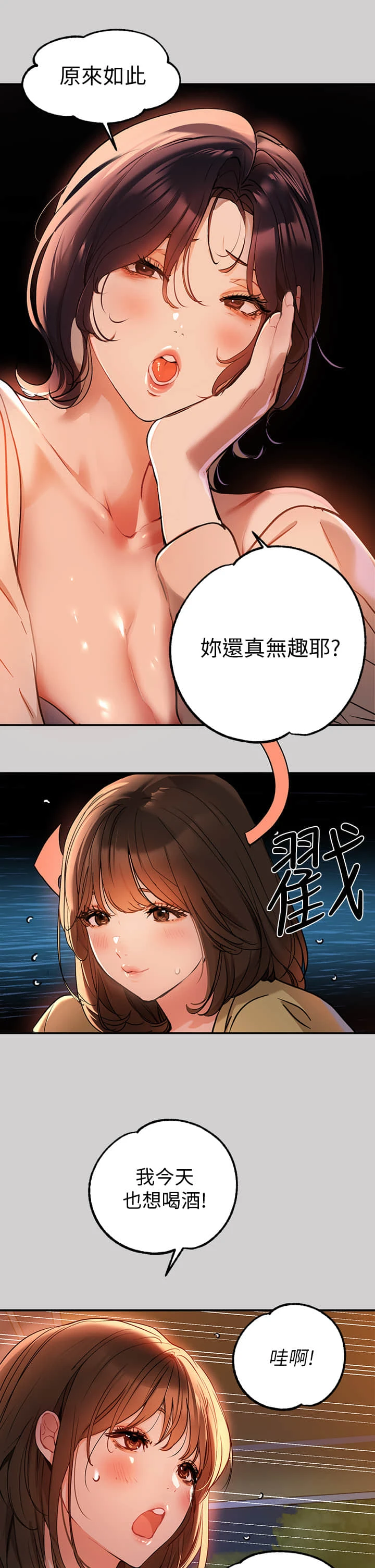 [Manhwa] Rich female sister Plot, mature woman, big breasts#[34P]-15