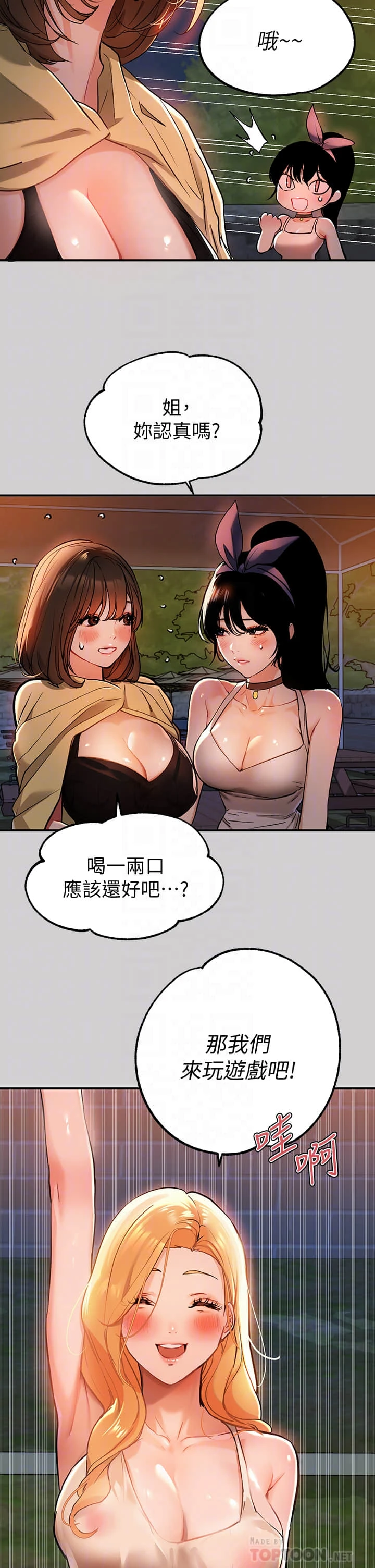 [Manhwa] Rich female sister Plot, mature woman, big breasts#[34P]-16