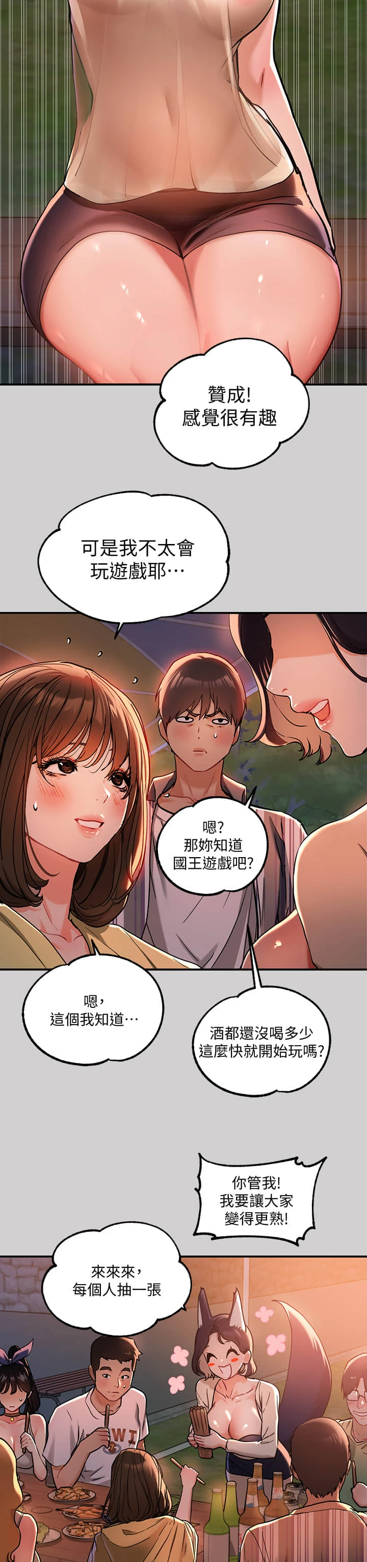 [Manhwa] Rich female sister Plot, mature woman, big breasts#[34P]-17