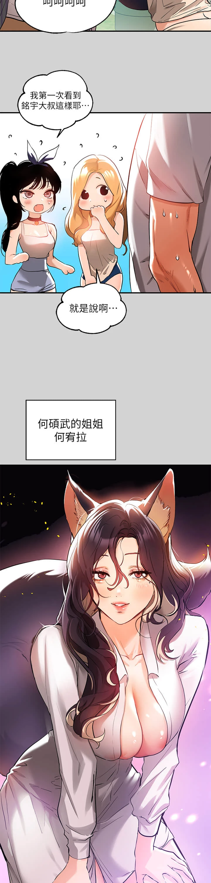 [Manhwa] Rich female sister Plot, mature woman, big breasts#[34P]-2