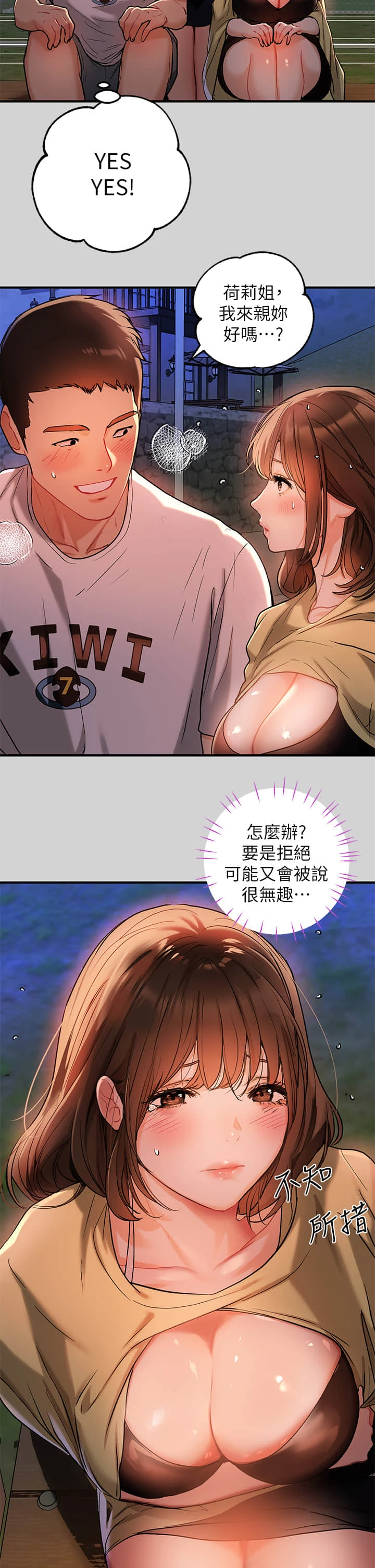 [Manhwa] Rich female sister Plot, mature woman, big breasts#[34P]-20