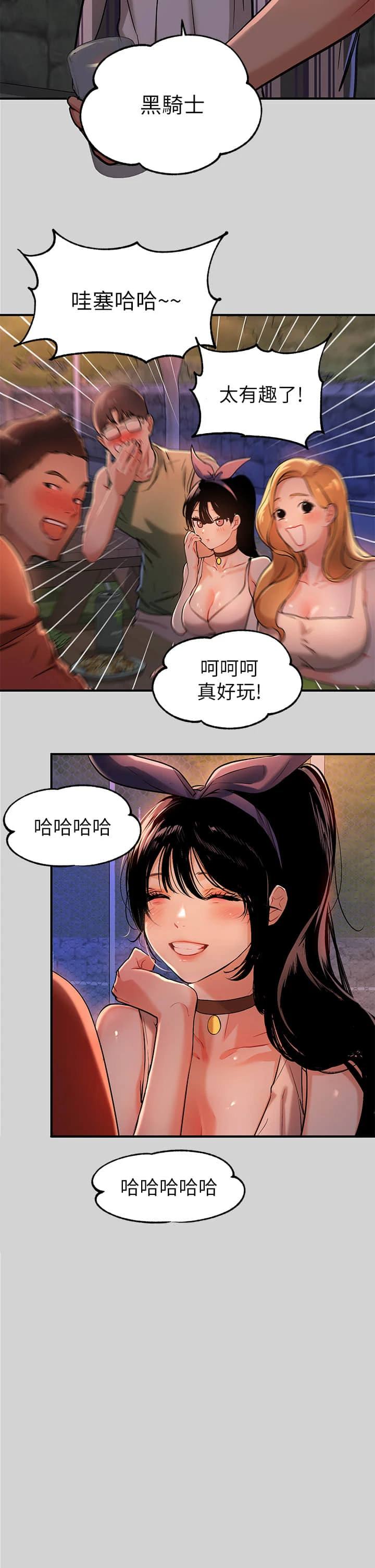 [Manhwa] Rich female sister Plot, mature woman, big breasts#[34P]-24
