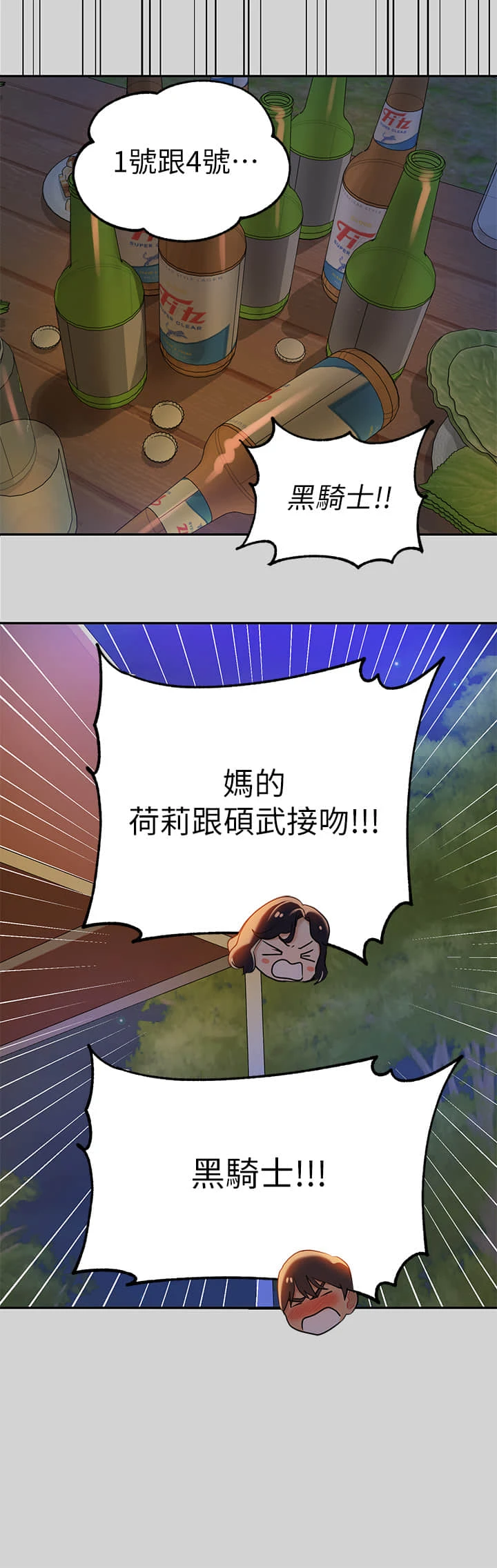 [Manhwa] Rich female sister Plot, mature woman, big breasts#[34P]-27