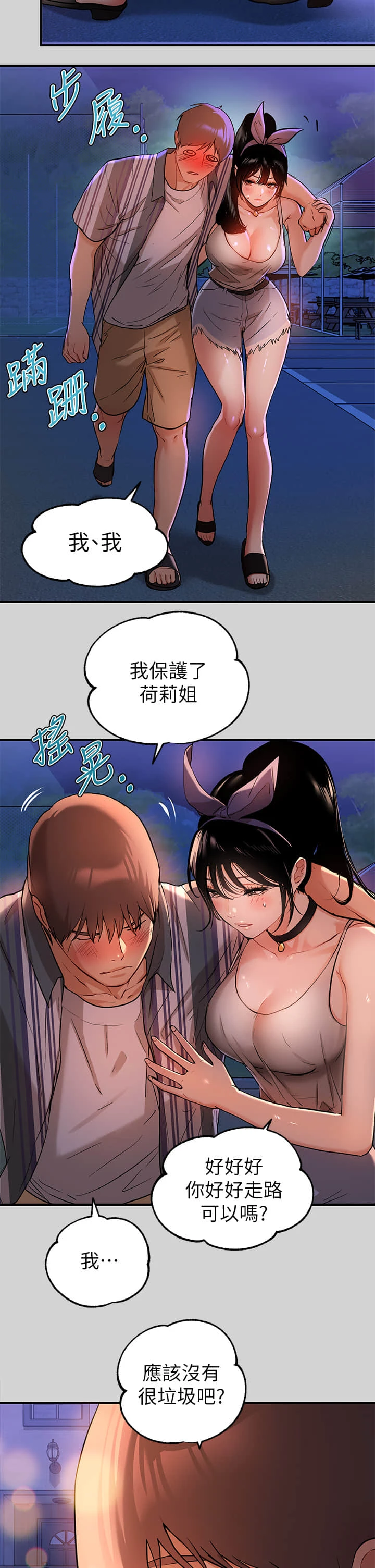 [Manhwa] Rich female sister Plot, mature woman, big breasts#[34P]-29
