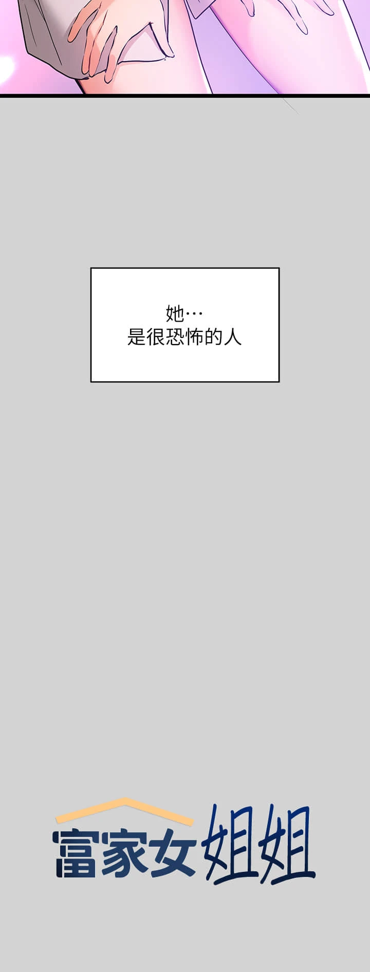 [Manhwa] Rich female sister Plot, mature woman, big breasts#[34P]-3