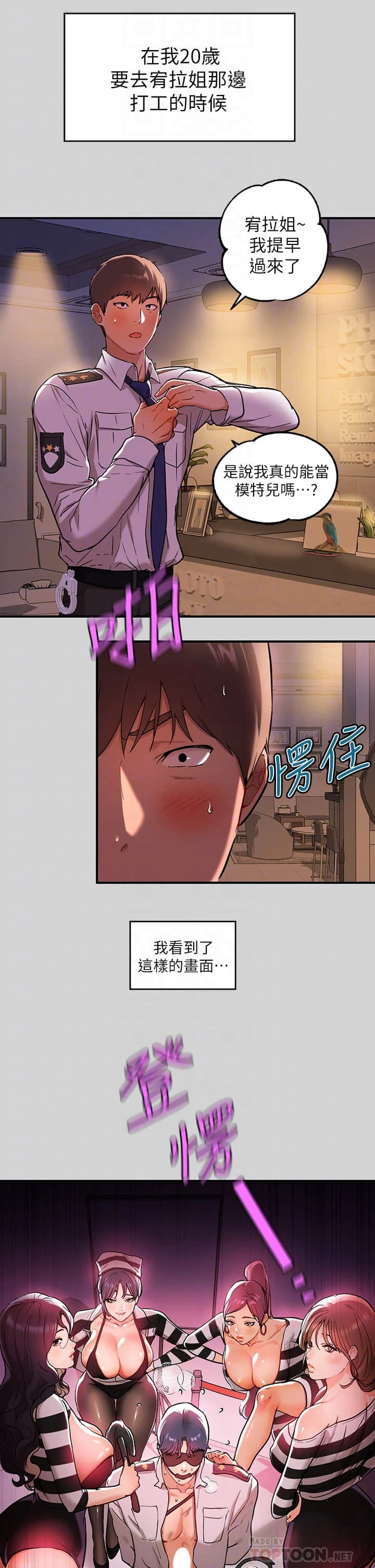 [Manhwa] Rich female sister Plot, mature woman, big breasts#[34P]-4