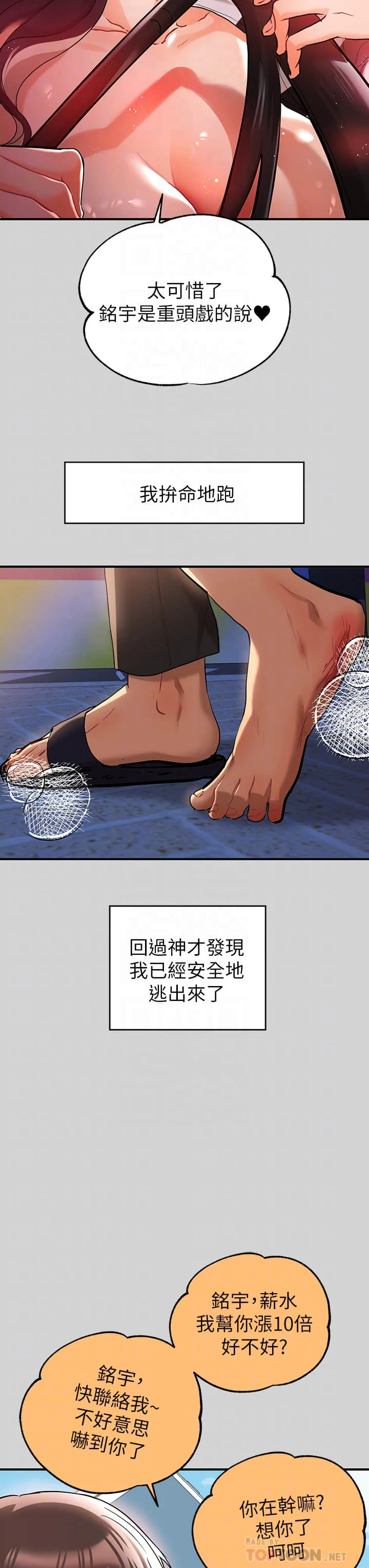 [Manhwa] Rich female sister Plot, mature woman, big breasts#[34P]-6