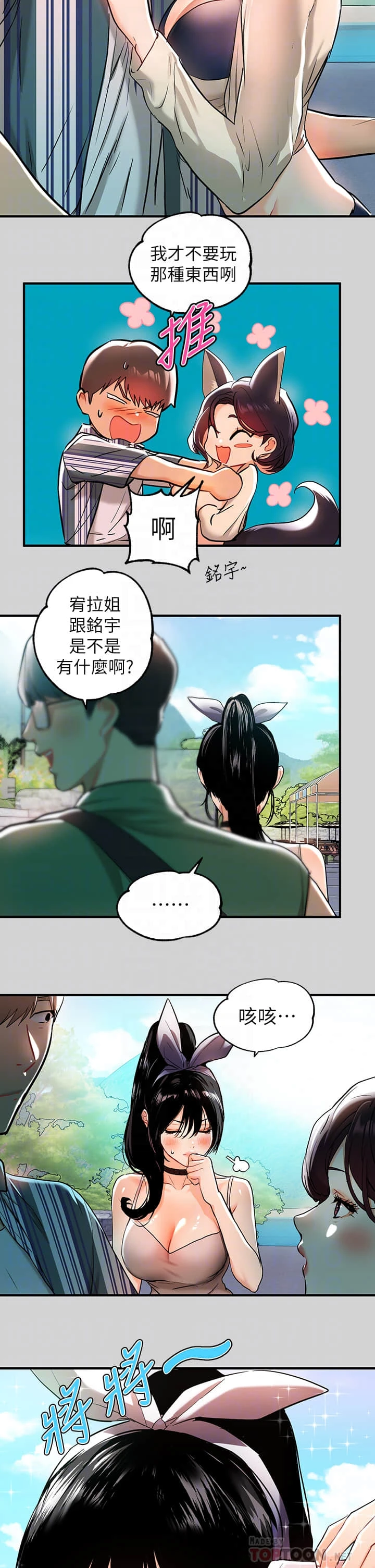 [Manhwa] Rich female sister Plot, mature woman, big breasts#[34P]-8