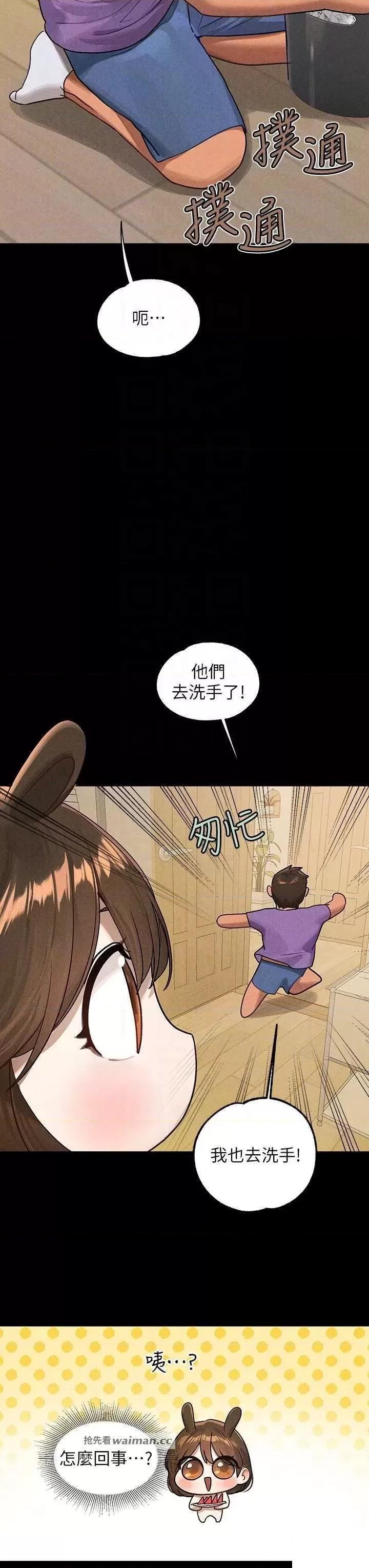 [Manhwa] Rich female sister Plot, mature woman, big breasts#[63P]-10