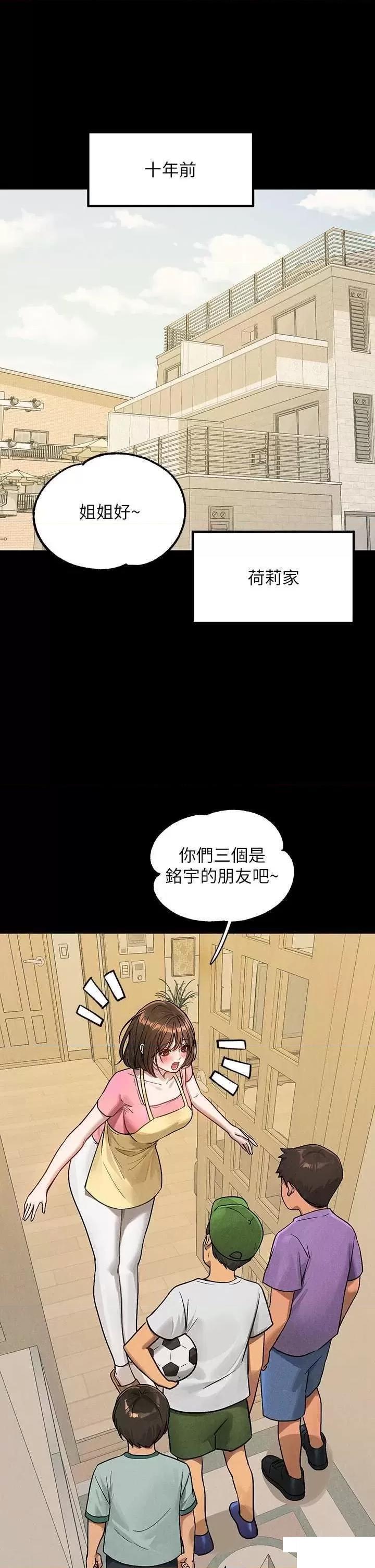 [Manhwa] Rich female sister Plot, mature woman, big breasts#[63P]-2