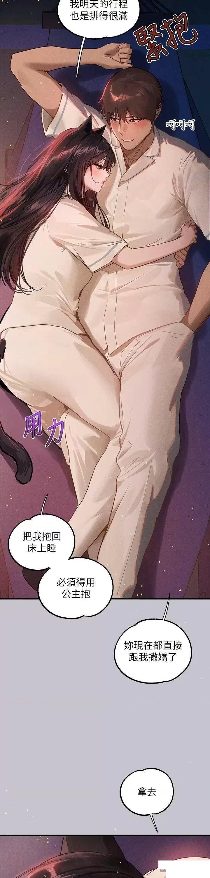 [Manhwa] Rich female sister Plot, mature woman, big breasts#[63P]-20