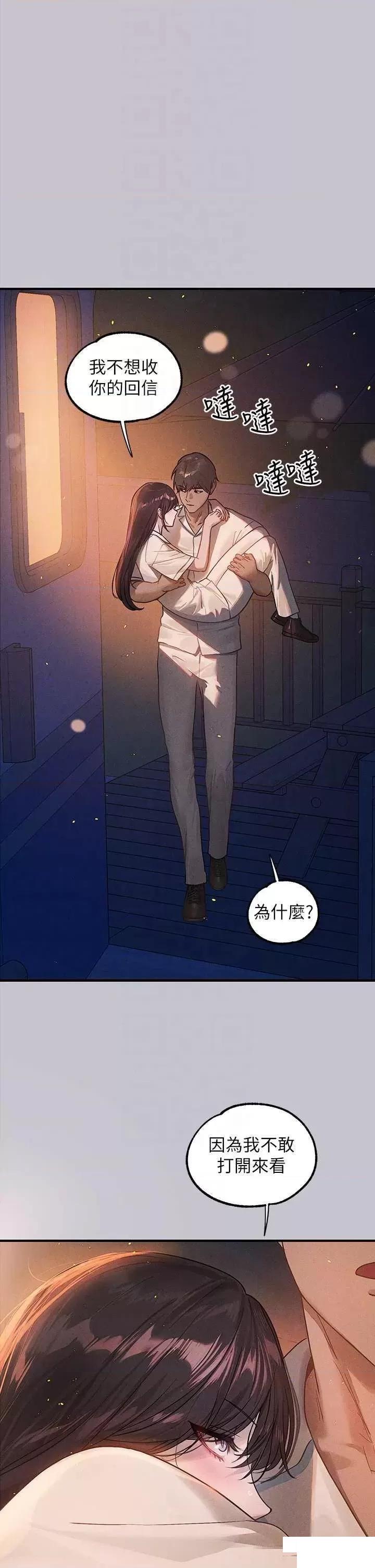 [Manhwa] Rich female sister Plot, mature woman, big breasts#[63P]-24