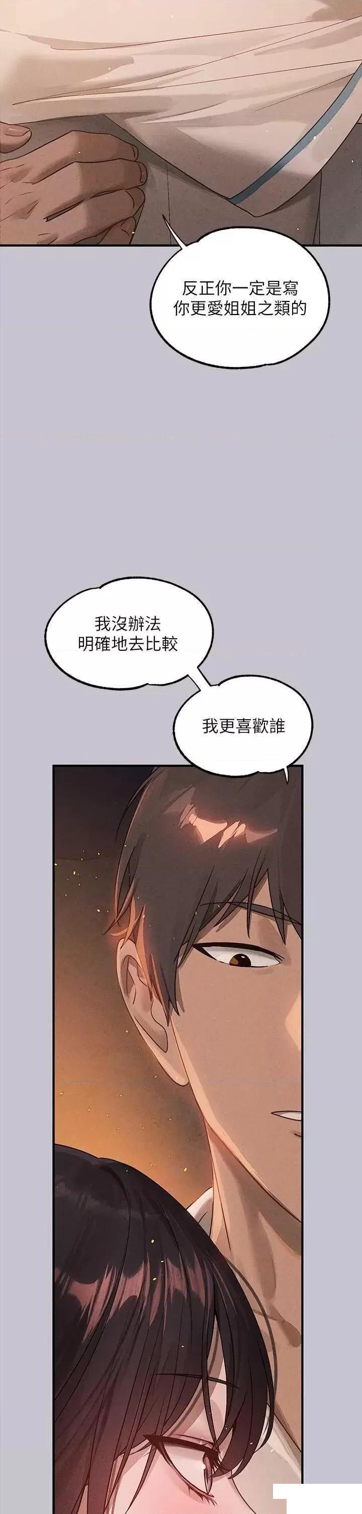 [Manhwa] Rich female sister Plot, mature woman, big breasts#[63P]-25