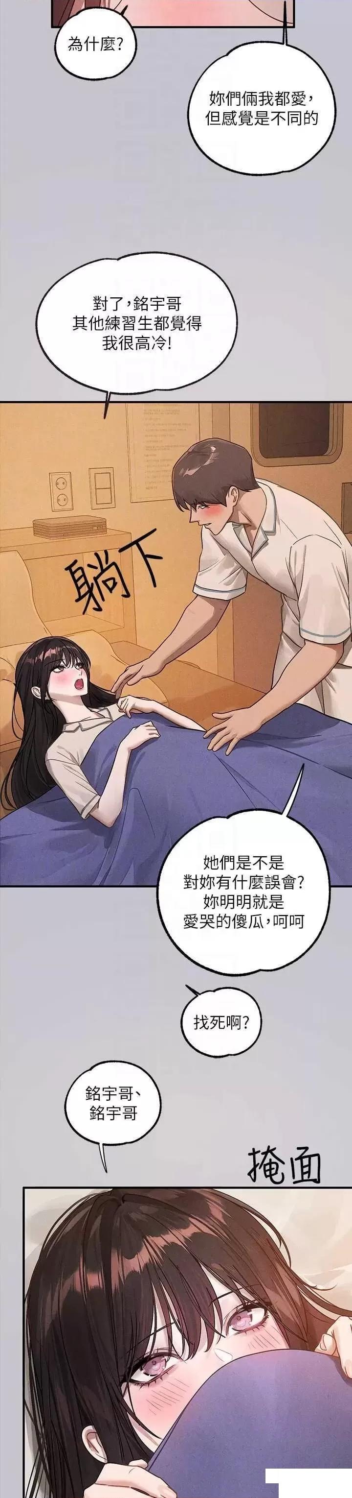 [Manhwa] Rich female sister Plot, mature woman, big breasts#[63P]-26