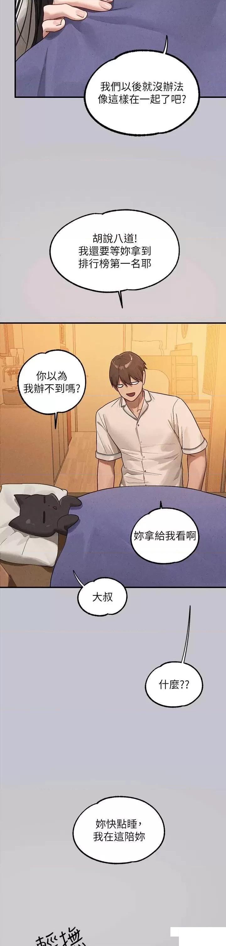 [Manhwa] Rich female sister Plot, mature woman, big breasts#[63P]-27