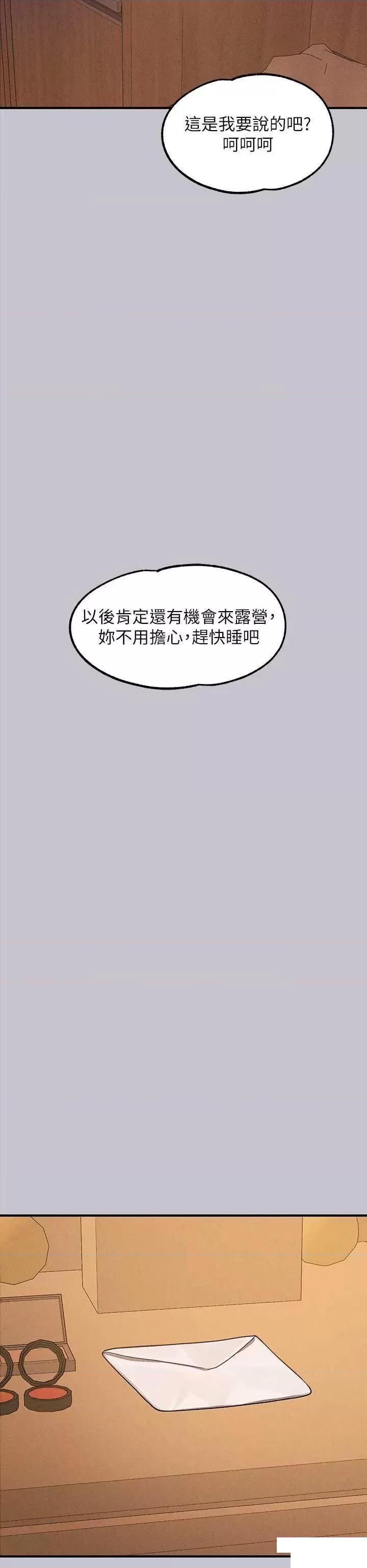 [Manhwa] Rich female sister Plot, mature woman, big breasts#[63P]-29