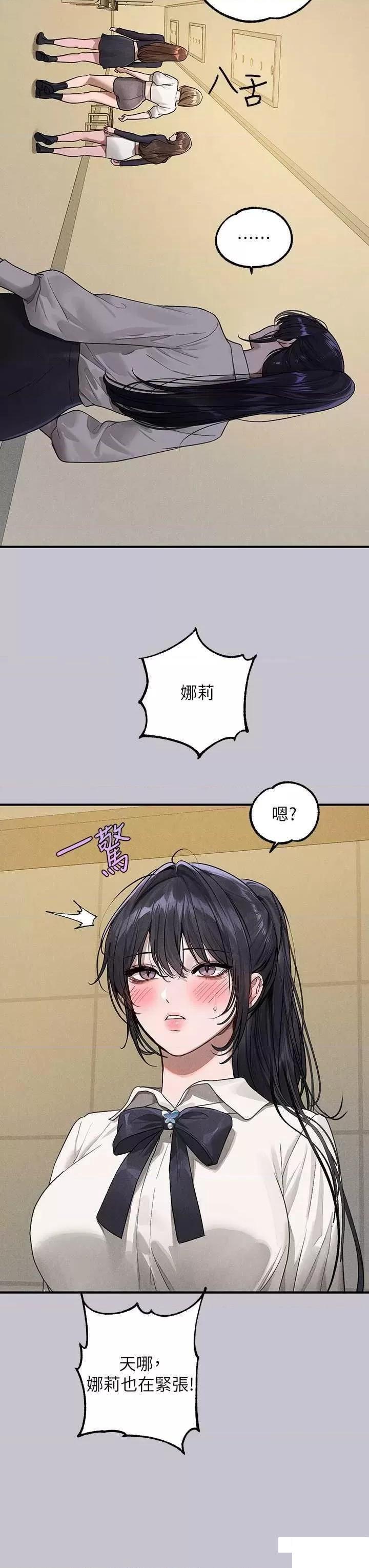 [Manhwa] Rich female sister Plot, mature woman, big breasts#[63P]-33