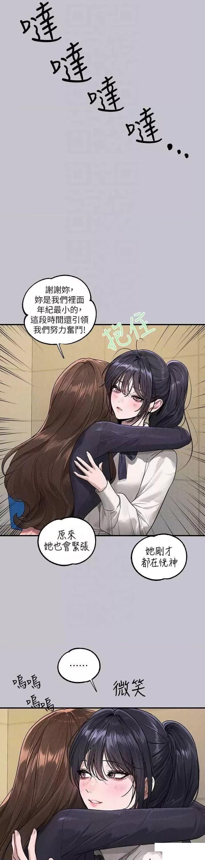 [Manhwa] Rich female sister Plot, mature woman, big breasts#[63P]-34