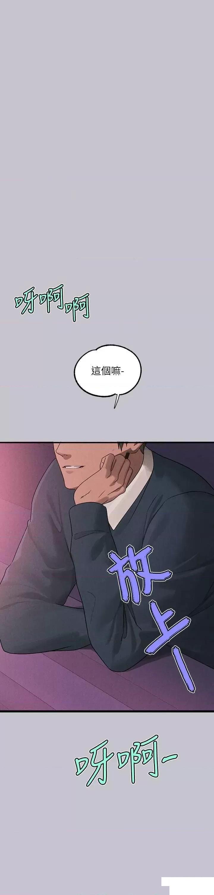 [Manhwa] Rich female sister Plot, mature woman, big breasts#[63P]-41