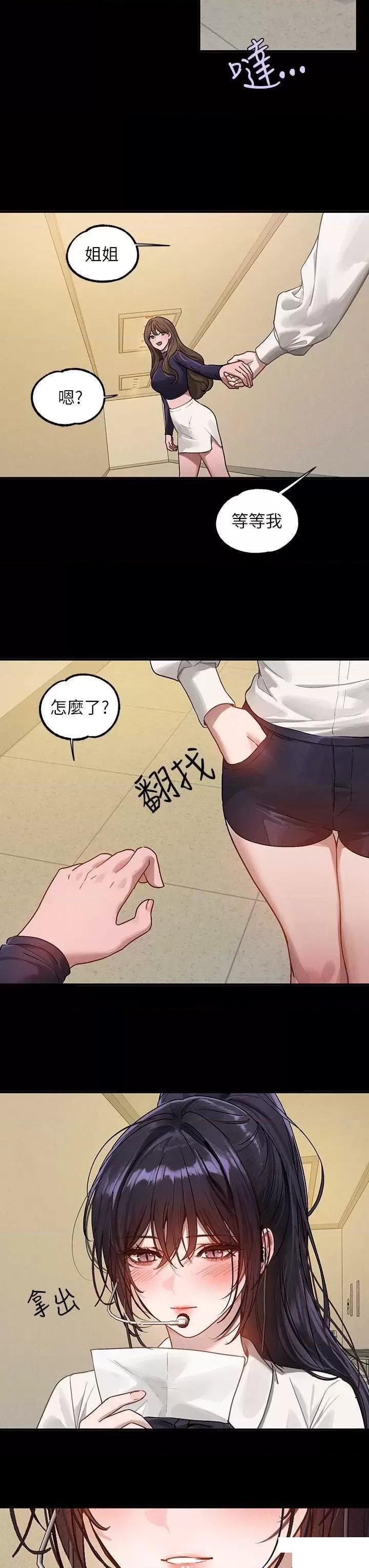 [Manhwa] Rich female sister Plot, mature woman, big breasts#[63P]-48