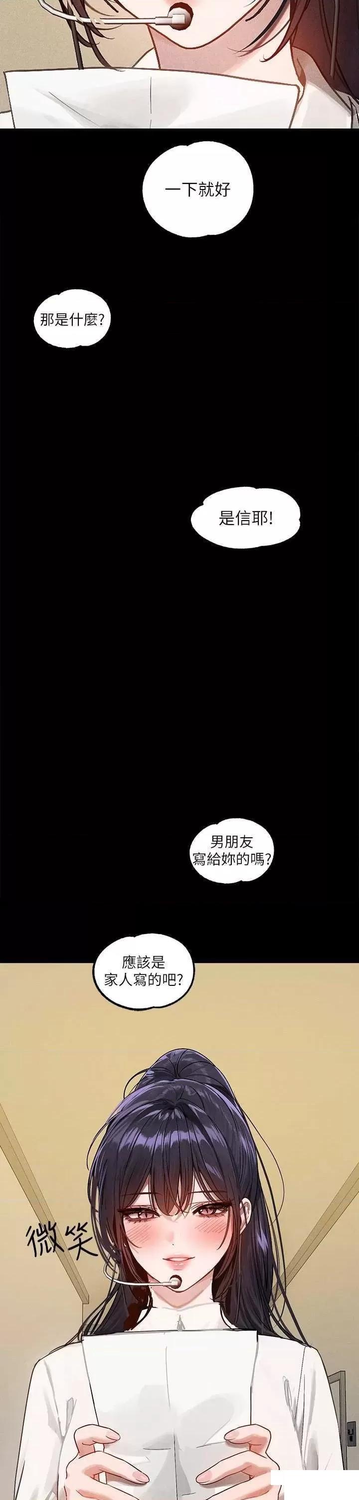 [Manhwa] Rich female sister Plot, mature woman, big breasts#[63P]-49
