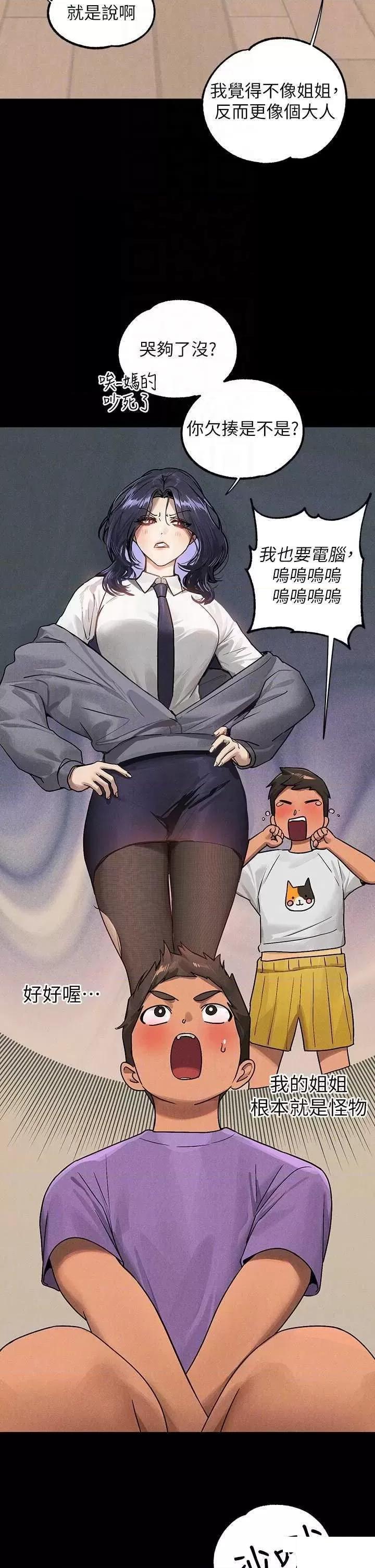[Manhwa] Rich female sister Plot, mature woman, big breasts#[63P]-6